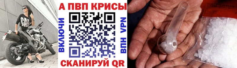 A PVP кристаллы  Шатура 