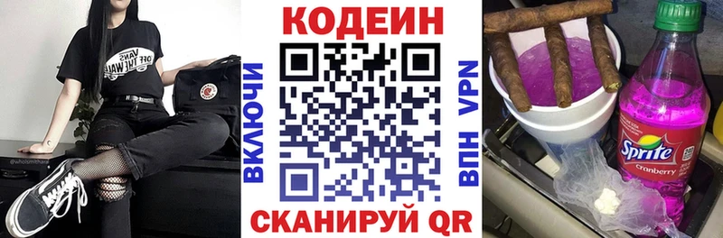 Кодеиновый сироп Lean напиток Lean (лин)  Шатура 