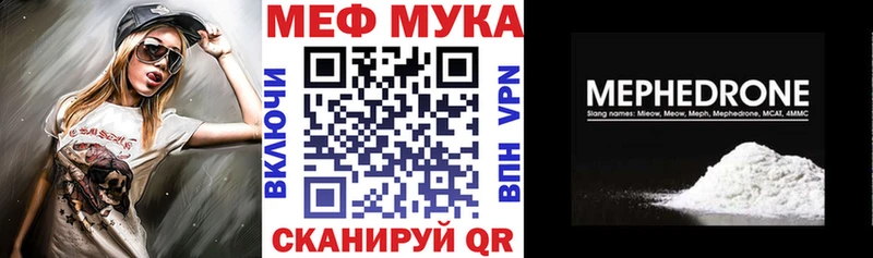 Мефедрон кристаллы  где купить наркотик  Шатура 