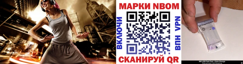 Марки N-bome 1500мкг  где купить   Шатура 